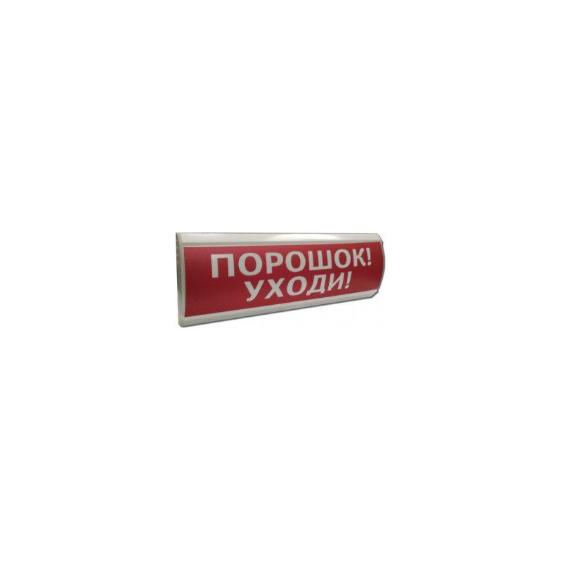 Оповещатель охранно-пожарный световой (табло) ЛЮКС-24 "Порошок уходи" Электротехника и Автоматика 207850 Оповещатель охранно-пожарный световой (табло) ЛЮКС-24 "Порошок уходи" Электротехника и Автоматика 207850