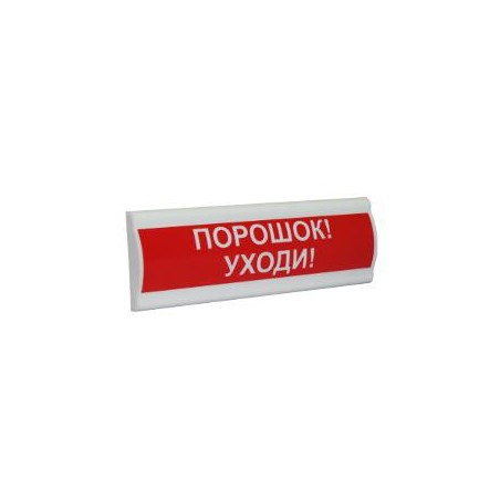 Табло светозвуковое со скрытой надписью "Порошок уходи" Сфера ПРЕМИУМ ЗУ 12В СМД 256837