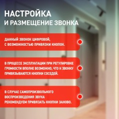Звонок беспроводной C96 от сети ЭРА C0034889/Б0018973