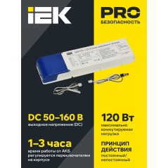 Блок аварийного питания БАП120-1.0/3.0 совмещ. для LED IEK LLVPOD-EPK-120-1H-3H
