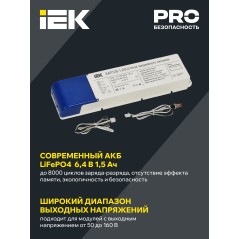 Блок аварийного питания БАП120-1.0/3.0 совмещ. для LED IEK LLVPOD-EPK-120-1H-3H