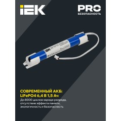 Блок аварийного питания БАП40-3.0 для LED IEK LLVPOD-EPK-40-3H
