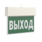 Указатель световой BS-VIALANT-51-S1-INEXI2 Белый свет a15626
