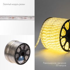 Шнур светодиодный Дюралайт фиксинг 2Вт 36LED/м тепл. бел. (уп.100м) Neon-Night 121-156