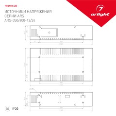Блок питания ARS-400-24 24В 16.7А 400Вт IP20 сетка 2 года Arlight 026864