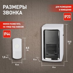 Звонок беспроводной C96 от сети ЭРА C0034889/Б0018973
