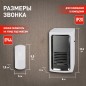 Звонок беспроводной C96 от сети ЭРА C0034889/Б0018973