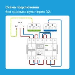 Реле напряжения d2-63 Welrok 4660251140069