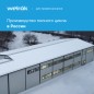 Реле напряжения d2-63 Welrok 4660251140069