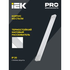 Светильник светодиодный ДБО 4012 36Вт 4000К IP20 1200мм линейный призма IEK LDBO0-4012-36-4000-K01