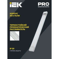 Светильник светодиодный ДБО 4014 36Вт 6500К IP20 1200мм линейный призма IEK LDBO0-4014-36-6500-K01