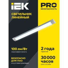 Светильник светодиодный ДБО 5003 18Вт 4000К IP20 600мм линейный алюминий IEK LDBO0-5003-18-4000-K03