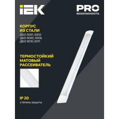 Светильник светодиодный ДБО 5003 18Вт 4000К IP20 600мм линейный алюминий IEK LDBO0-5003-18-4000-K03