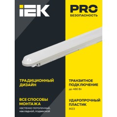 Светильник ДСП 1305 18Вт 6500К IP65 600мм сер. пластик IEK LDSP0-1305-18-6500-K01
