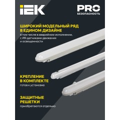 Светильник ДСП 1305 18Вт 6500К IP65 600мм сер. пластик IEK LDSP0-1305-18-6500-K01