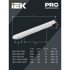 Светильник ДСП 1305 18Вт 6500К IP65 600мм сер. пластик IEK LDSP0-1305-18-6500-K01