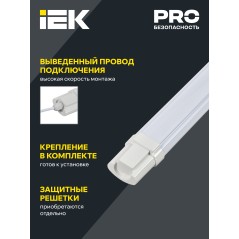 Светильник ДСП 1309 18Вт 6500К IP65 600мм бел. пластик IEK LDSP0-1309-18-6500-K01