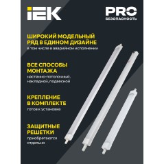 Светильник светодиодный ДСП 1332 36Вт 5000К IP65 1200мм IEK LDSP0-1332-36-5000-K01