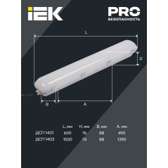 Светильник светодиодный ДСП 1401 40Вт 4500К IP65 серебр. IEK LDSP2-1401-40-K23