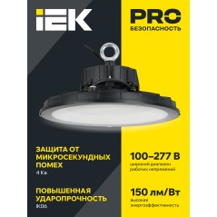 Светильник светодиодный ДСП 4025 150Вт 5000К IP65 IEK LT-DSP0-4025-150-50-K02