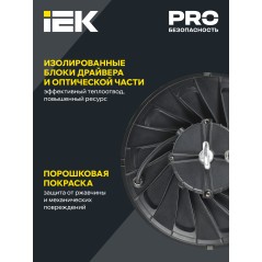 Светильник светодиодный ДСП 4025 150Вт 5000К IP65 IEK LT-DSP0-4025-150-50-K02