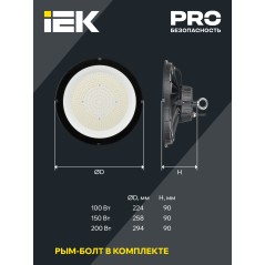 Светильник светодиодный ДСП 4025 150Вт 5000К IP65 IEK LT-DSP0-4025-150-50-K02