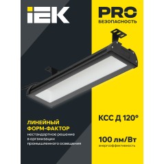 Светильник светодиодный ДСП 7021 150Вт 5000К IP65 IEK LT-DSP0-7021-150-50-K02
