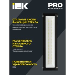 Светильник светодиодный ДСП 7021 150Вт 5000К IP65 IEK LT-DSP0-7021-150-50-K02
