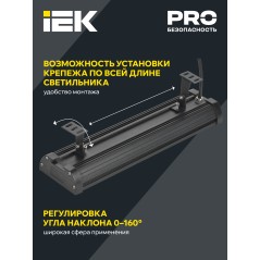 Светильник LED ДСП 7021 200Вт 5000К IP65 IEK LT-DSP0-7021-200-50-K02
