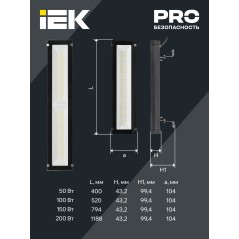 Светильник светодиодный ДСП 7021 150Вт 5000К IP65 IEK LT-DSP0-7021-150-50-K02