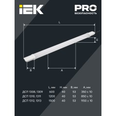 Светильник ДСП 1309 18Вт 6500К IP65 600мм бел. пластик IEK LDSP0-1309-18-6500-K01