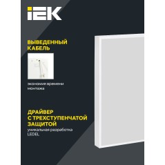 Светильник светодиодный ДВО 1002A PRO 30Вт 4000К Ra»90 панель призма IEK LTP-DVO0-1002A-30-40-K01