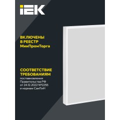 Светильник светодиодный ДВО 1002 PRO 40Вт 4000К Ra»90 панель призма IEK LTP-DVO0-1002-40-40-K01