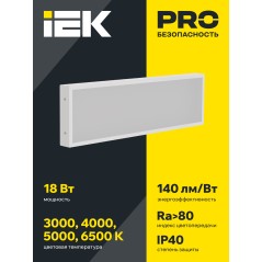 Светильник светодиодный ДВО 1011 PRO 18Вт 4000К IP40 595х180мм панель опал IEK LTP-DVO1-1011-18-40-K01