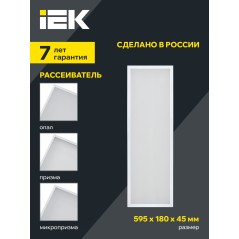 Светильник светодиодный ДВО 1011 PRO 18Вт 4000К IP40 595х180мм панель опал IEK LTP-DVO1-1011-18-40-K01