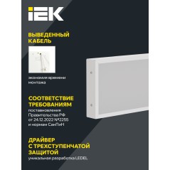 Светильник светодиодный ДВО 1032 PRO 36Вт 4000К Ra»90 1195х180 призма IEK LTP-DVO0-1032-36-40-K01
