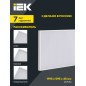 Светильник светодиодный ДВО 1041 PRO 60Вт 5000К IP40 1195х595мм микропризма IEK LTP-DVO2-1041-60-50-K01