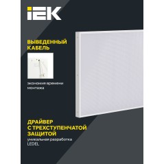Светильник светодиодный ДВО 1041 PRO 60Вт 5000К IP40 1195х595мм микропризма IEK LTP-DVO2-1041-60-50-K01