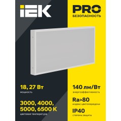 Светильник светодиодный ДВО 1071 PRO 18Вт 4000К IP40 595х295мм панель призма IEK LTP-DVO0-1071-18-40-K01