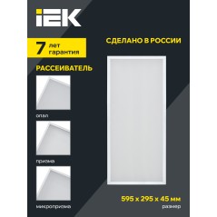 Светильник светодиодный ДВО 1071 PRO 18Вт 5000К IP40 595х295мм панель призма IEK LTP-DVO0-1071-18-50-K01