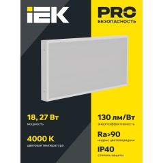 Светильник светодиодный ДВО 1072 PRO 27Вт 4000К Ra»90 595х295 опал IEK LTP-DVO1-1072-27-40-K01