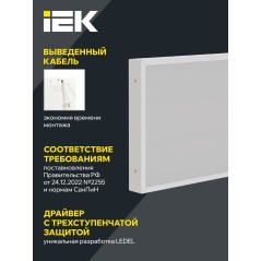 Светильник светодиодный ДВО 1072 PRO 27Вт 4000К Ra»90 595х295 опал IEK LTP-DVO1-1072-27-40-K01