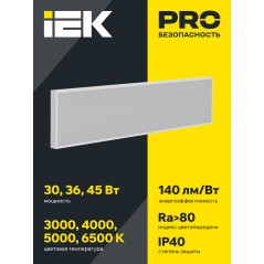 Светильник светодиодный ДВО 1081 PRO 45Вт 4000К IP40 1195х295мм панель опал IEK LTP-DVO1-1081-45-40-K01