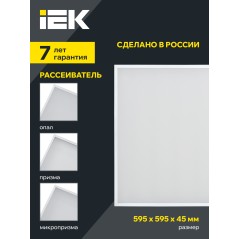 Светильник светодиодный ДВО 1201D PRO 30Вт 3000К IP54 панель призма DALI IEK LTP-DVO0-1201D-30-30-K01