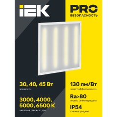 Светильник светодиодный ДВО 3201 PRO 30Вт 6500К Clip-In IP54 панель опал IEK LTP-DVO1-3201-30-65-K01