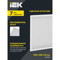 Светильник светодиодный ДВО 3201 PRO 30Вт 6500К Clip-In IP54 панель опал IEK LTP-DVO1-3201-30-65-K01