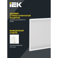 Светильник светодиодный ДВО 3201 PRO 30Вт 6500К Clip-In IP54 панель опал IEK LTP-DVO1-3201-30-65-K01