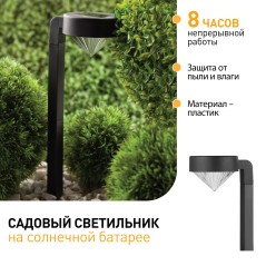 Светильник садовый SL-PL42-DMD солнечная батарея ЭРА Б0007511