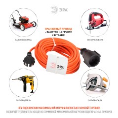 Удлинитель-шнур 1х20м без заземл. 6А IP20 UPx-1-2х0.75-20m ПВС 2х0.75 (бухта) Эра Б0043037