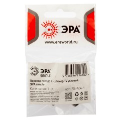 Переходник Simple RS-A04-1 гнездо F-штекер TV угловой 1 шт ЭРА Б0048298